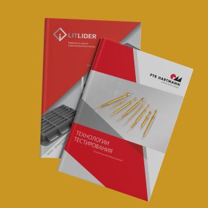 Промышленные рекламные каталоги